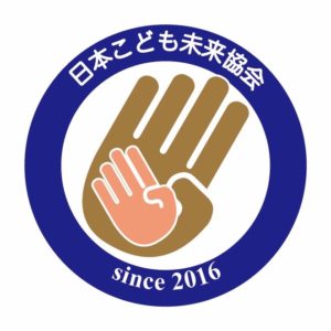 日本こども未来協会のロゴマーク